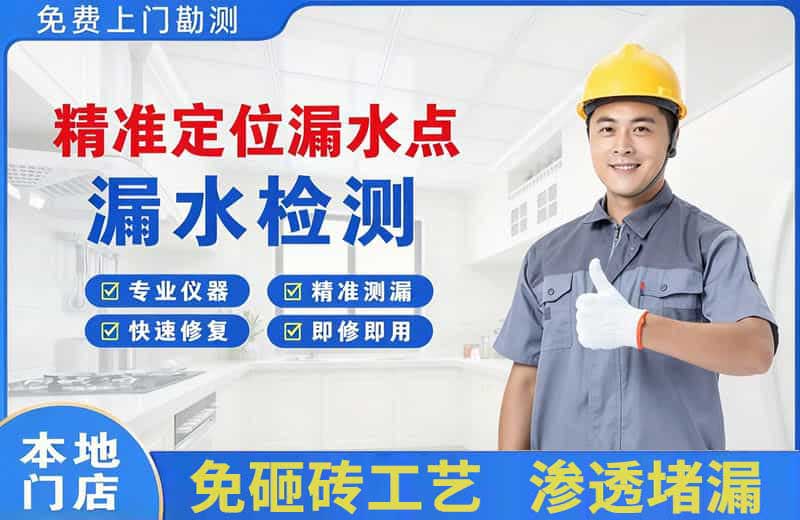 船营精准测漏点
