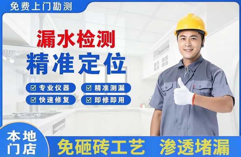 船营漏水检测精准定位
